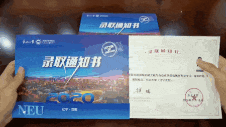 通知书|个个美艳惊人！2020版985大学录取通知书汇总出炉