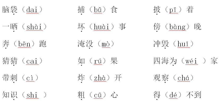 跳:足字旁的第六笔是竖,第七笔是提. 极:木字旁的最后一笔是点.