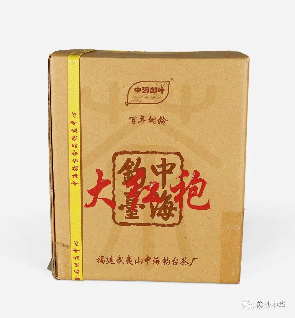 4207 中海钓台大红袍