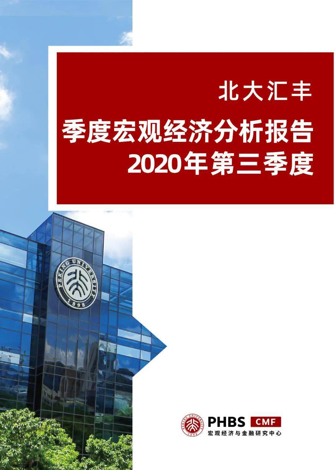 2020三月份gdp增长_2020年三月份月历图片