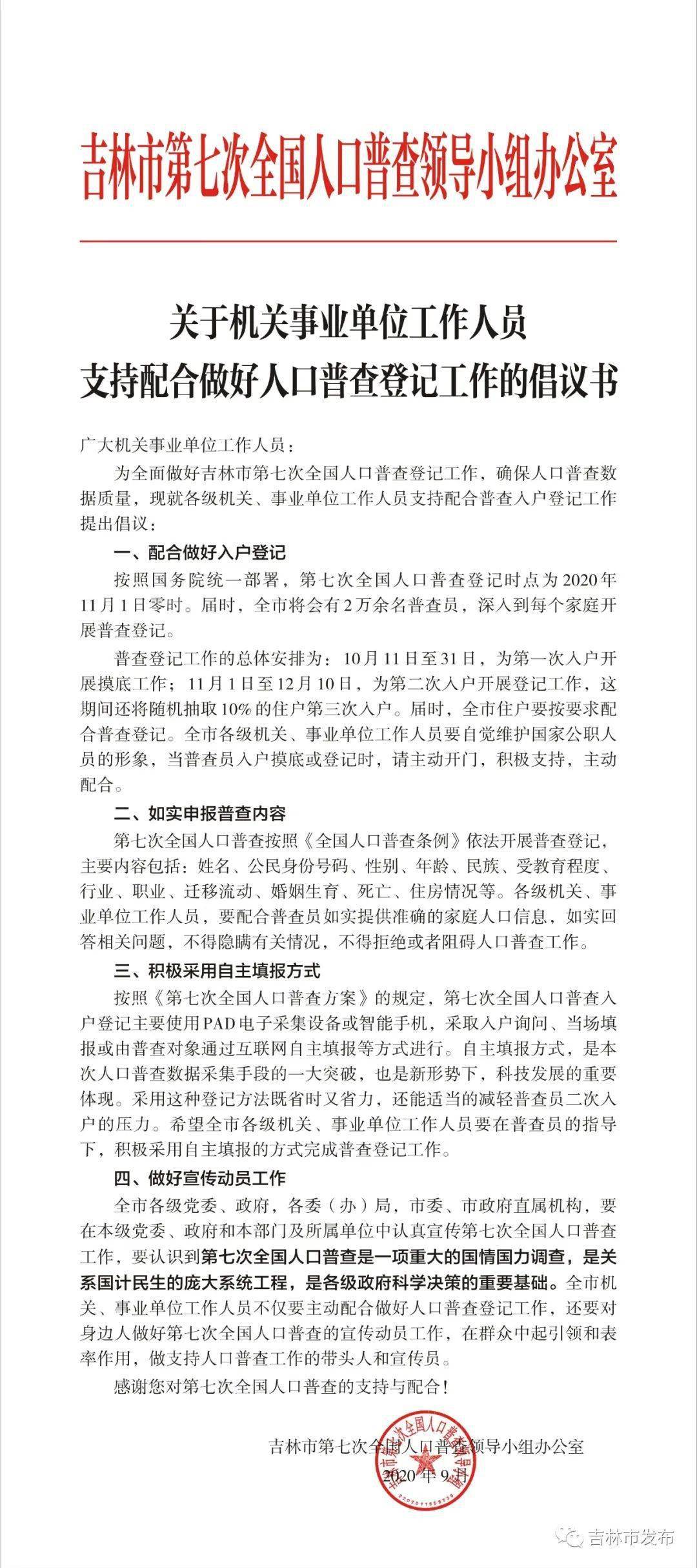 流动人口未登记做笔录_派出所做笔录图片