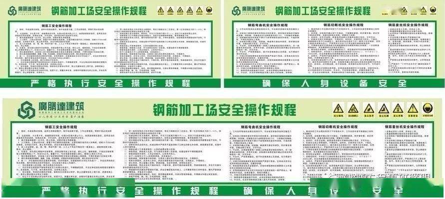 工地安全检查检查什么?