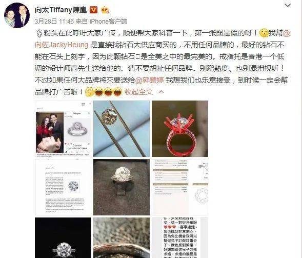 珠宝|向佐送郭碧婷独一无二的戒指“珠宝私人定制”凭什么越来越受年轻人喜爱？