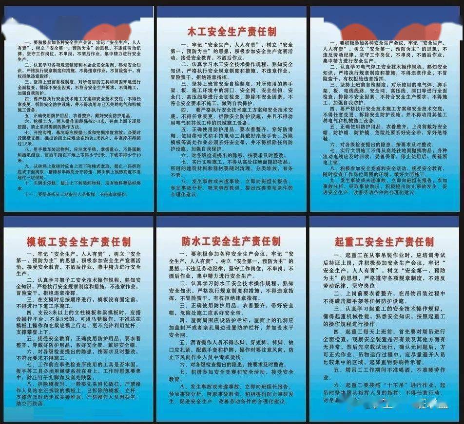 工地安全检查检查什么?