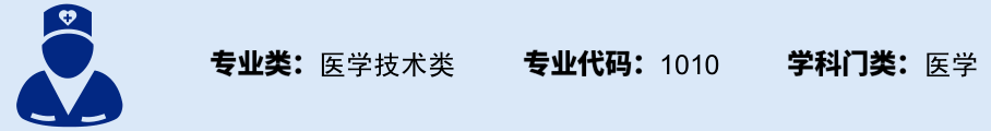 护理|10大热门专业出炉, 这些“假热门”专业千万不要报！