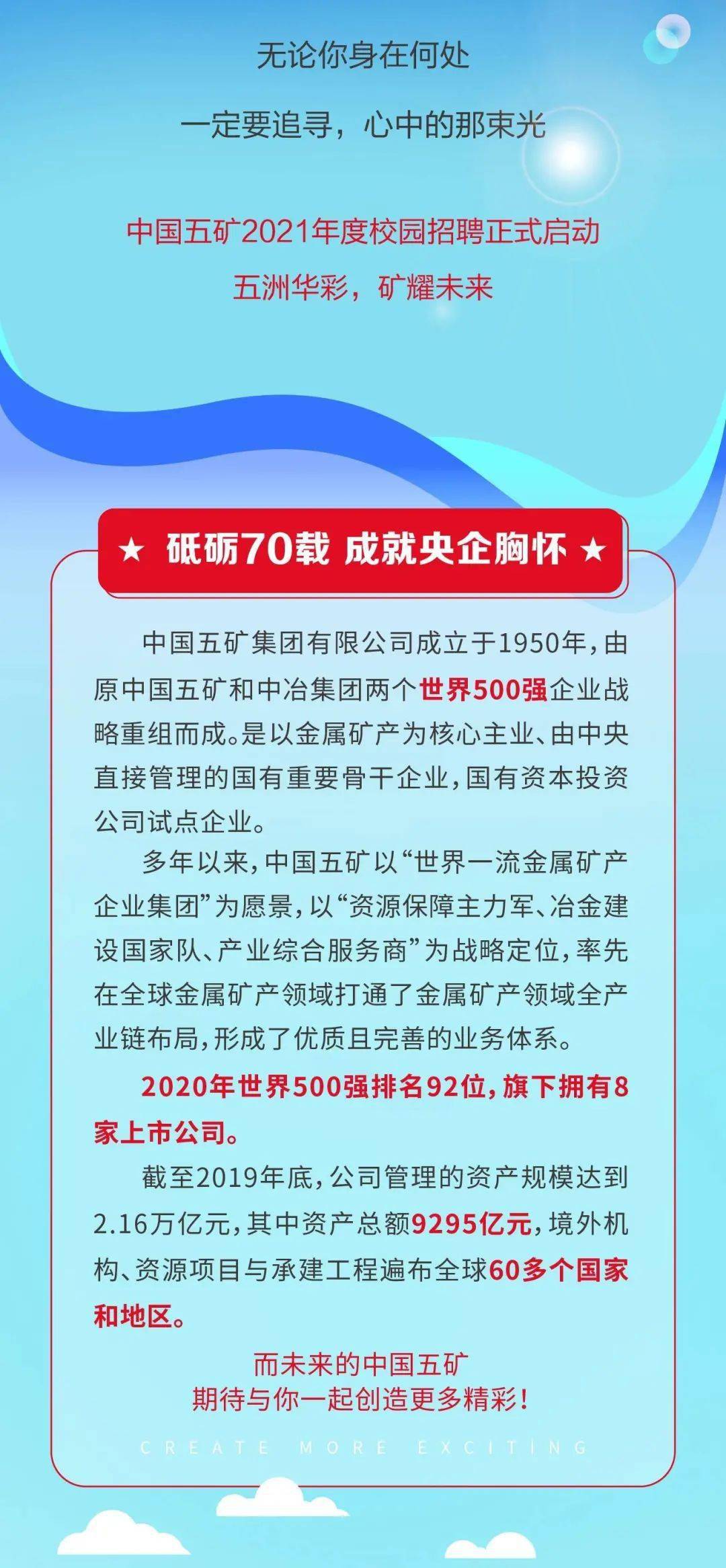 五矿 招聘_军队文职 聘任制的军队文职人员岗位是 铁饭碗 吗(2)