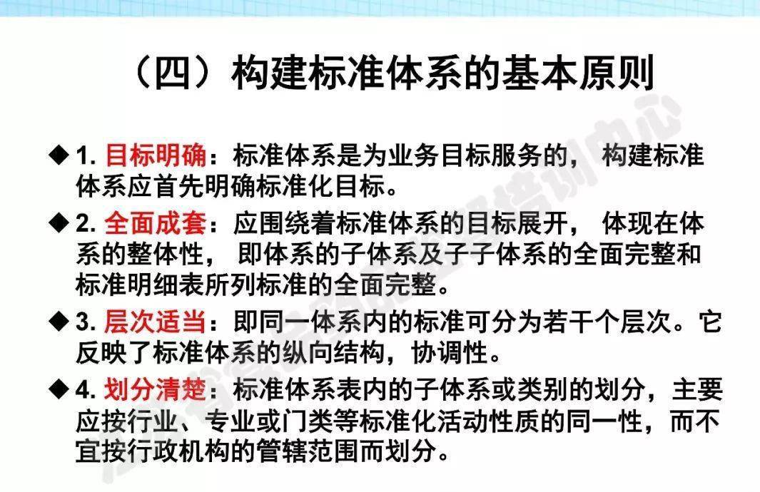 什么是生物学科标准 f4cb2436dee04e08bdc54fce7eb00dcb.jpeg