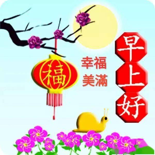 寒露7张最有创意好看的早上好表情图片精选 清新早安问候祝福图片带字