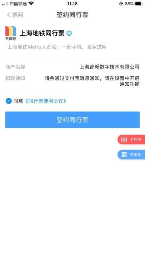 同行|你知道上海地铁“同行票”吗？一个手机账户可实现三人过闸