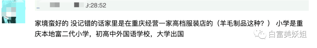 美女|红薯唯一不翻车白富美也就她了…