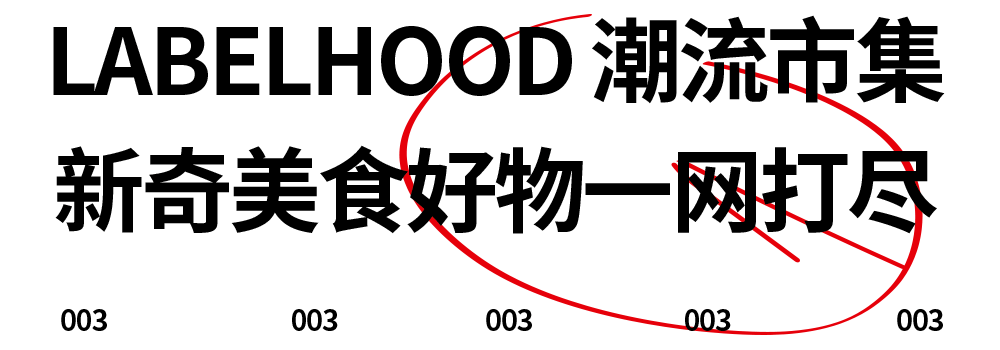 时尚|潮流指数爆点的蕾虎先锋时装艺术节第十季，为你的时髦指数加码