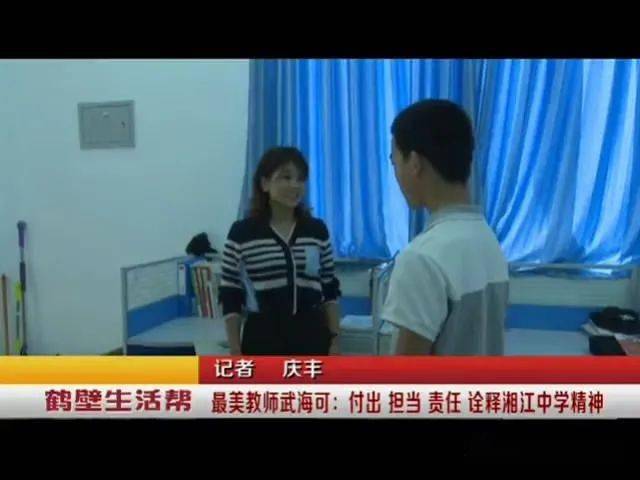 "最美教师"武海可:付出 担当 责任 诠释湘江中学精神