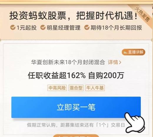 掌舵人|终于卖完了!来看看五位蚂蚁战配基金掌舵人的操作思路