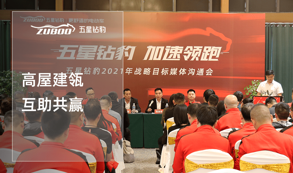 会议伊始,五星钻豹董事长助理陈建苗向行业媒体汇报了2020 前三季度