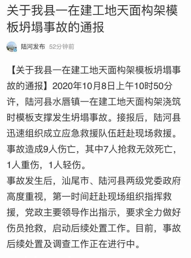 突发!广东一工地坍塌,7人死亡