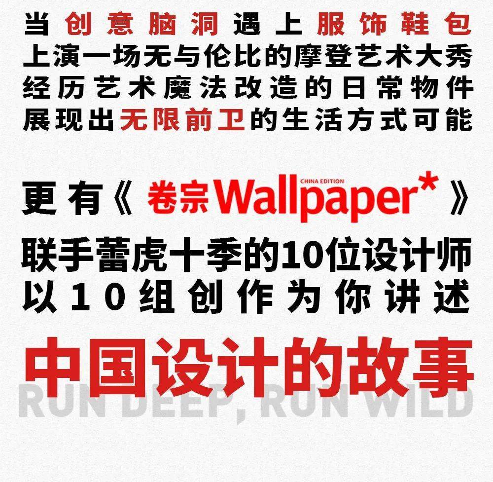时尚|潮流指数爆点的蕾虎先锋时装艺术节第十季，为你的时髦指数加码