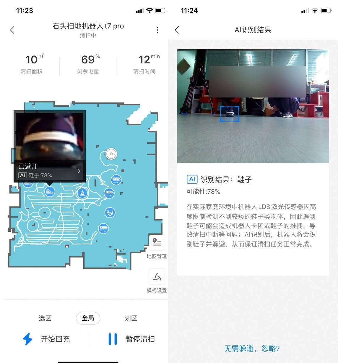 石头扫地机器人t7proai双目避障技术体验可以无人值守