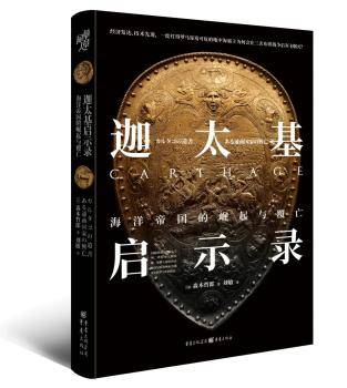 罗马|曾经有一个灭掉罗马的机会摆在汉尼拔面前，但他没有珍惜？