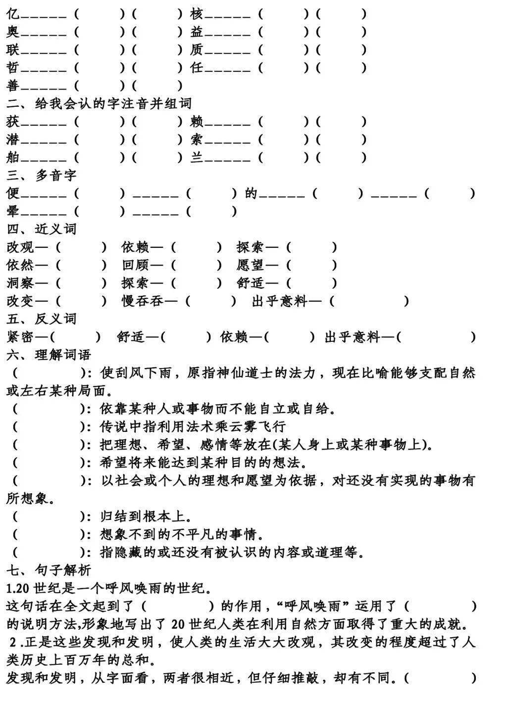 成语杳什么迹_成语故事图片