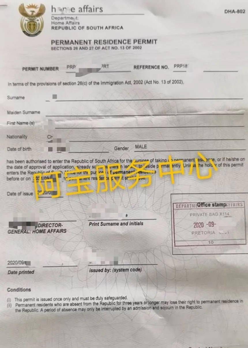 工或者当老板，那么都很有可能会被撤销签证并遣送出境。南非永久居留证 4.问：与外国人或有绿卡身份或公