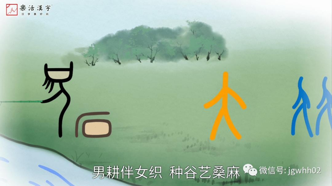 乐活仙谷象形字动画片10集全部更新完毕