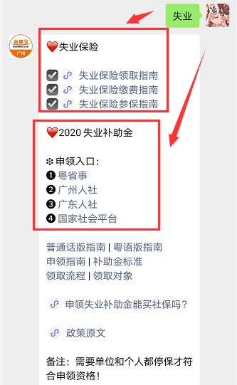 广州失业人口_牛 上半年经济数据公布,广州潜力太大了