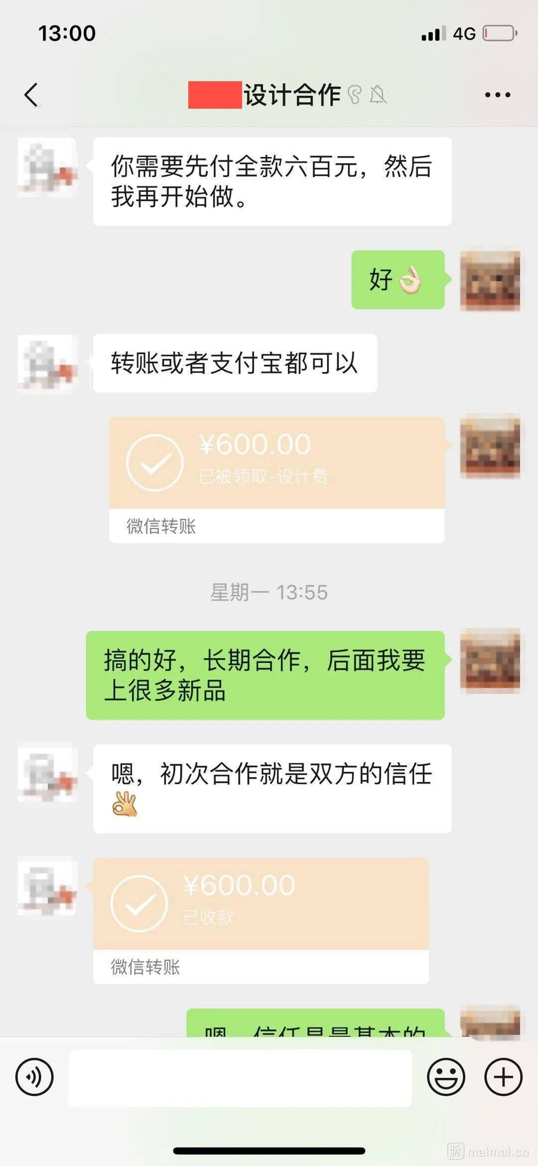 设计师接私活被需求方diss你认为这款详情页到底值不值600块