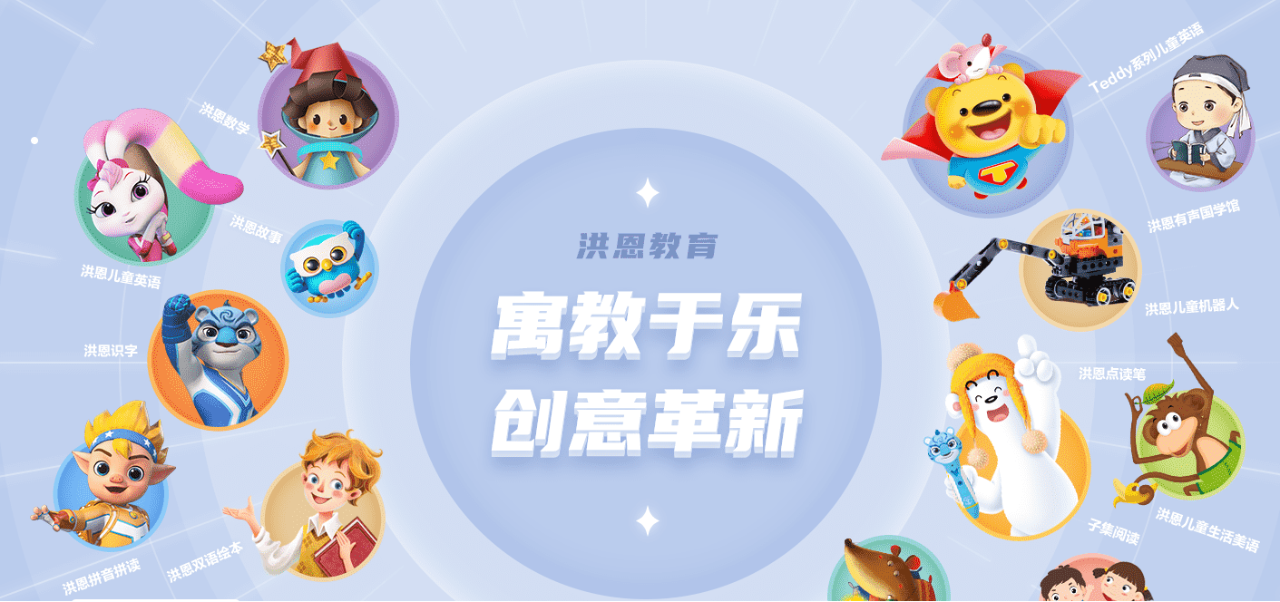 完美世界|洪恩教育挂牌纽交所募集近1亿美元，完美世界池宇峰为创始人