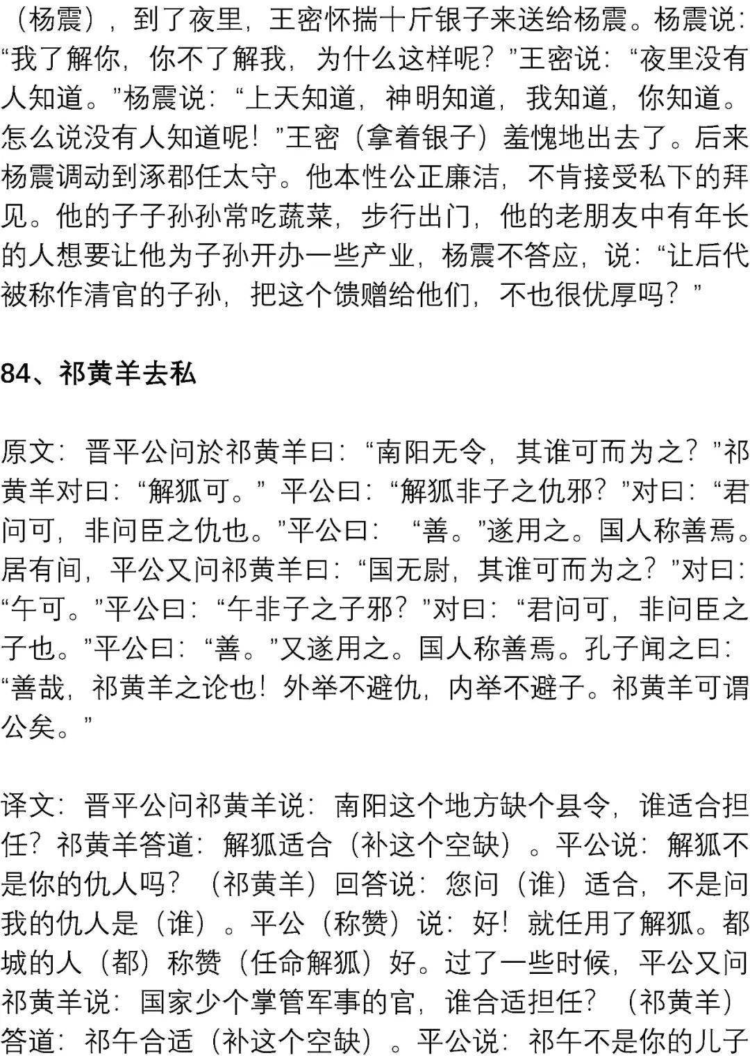 文言文|高考最可能考的文言文练习素材: 精短翻译练习100篇