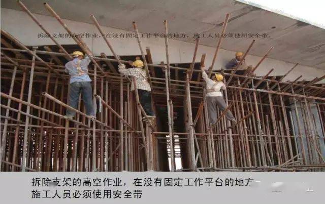 高支模、深基坑、高边坡施工