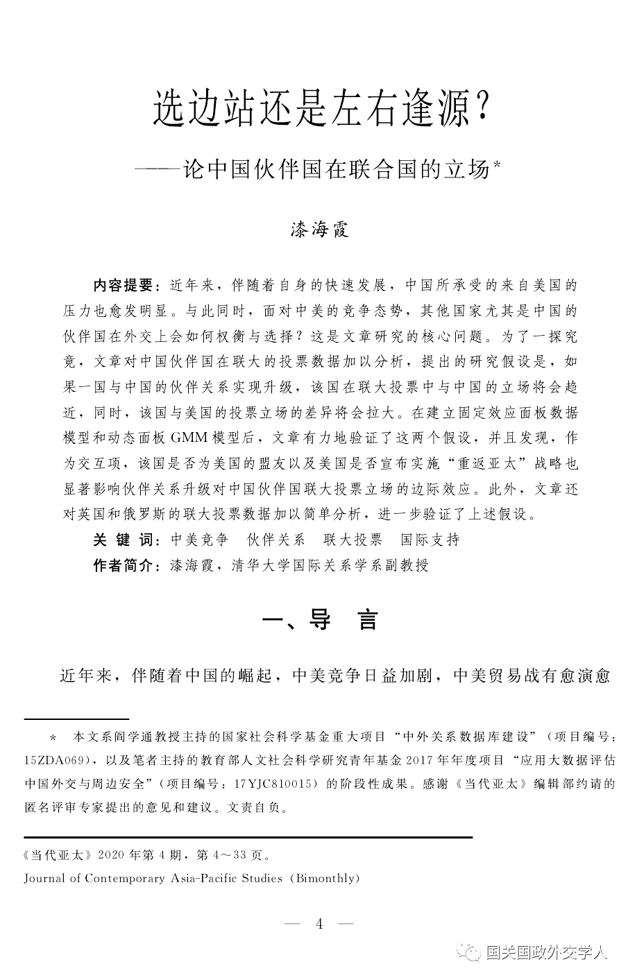 海霞简谱_渔家姑娘在海边 电影 海霞 插曲 合唱谱图片格式 合唱谱(3)