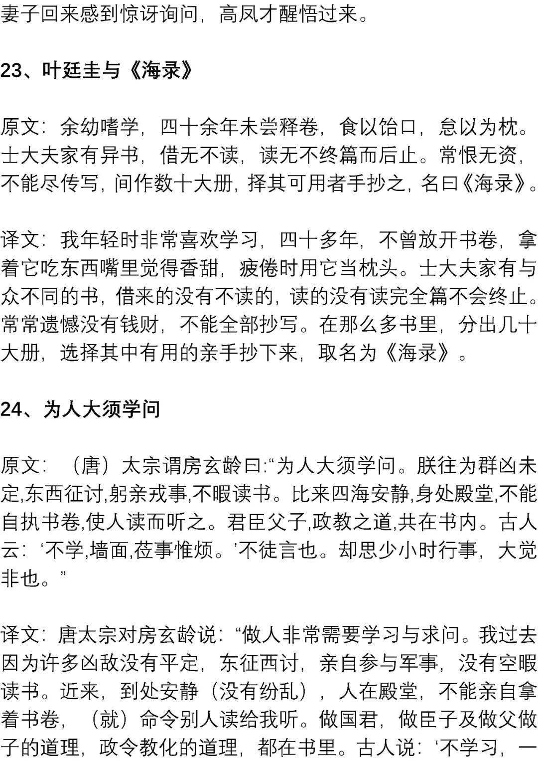 文言文|高考最可能考的文言文练习素材: 精短翻译练习100篇