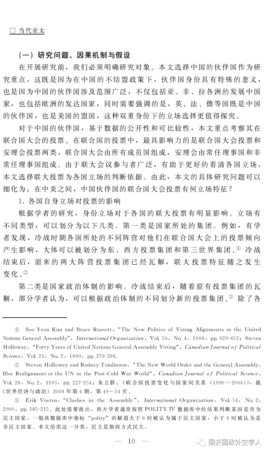 海霞简谱_渔家姑娘在海边 电影 海霞 插曲 合唱谱图片格式 合唱谱(3)
