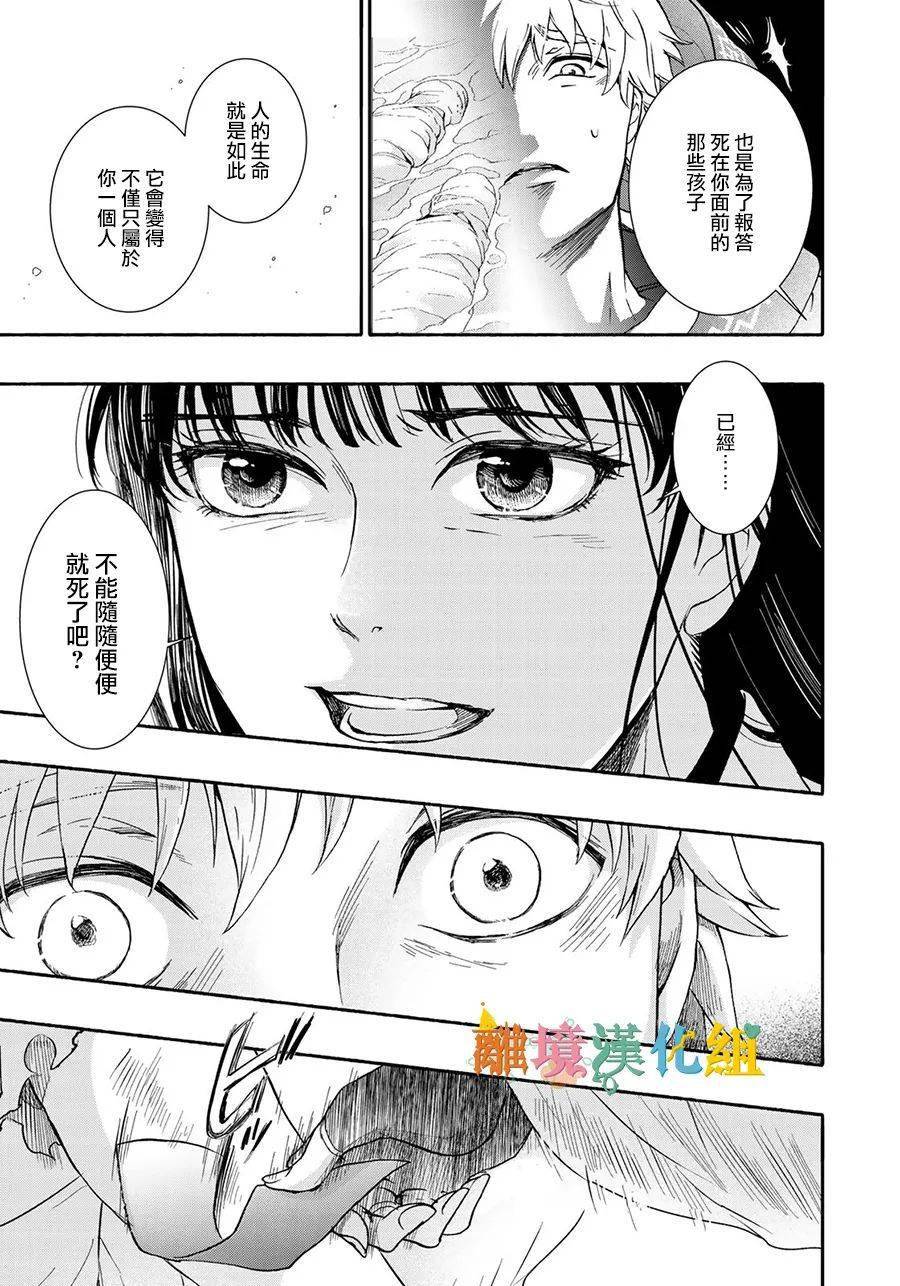 [离境]《西妖记》ch.10[冬森雪湖/一之濑熏] 20p