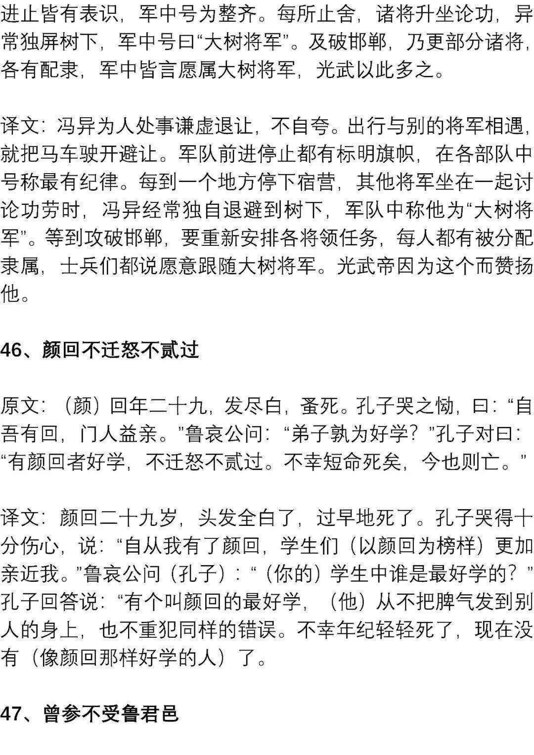 文言文|高考最可能考的文言文练习素材: 精短翻译练习100篇