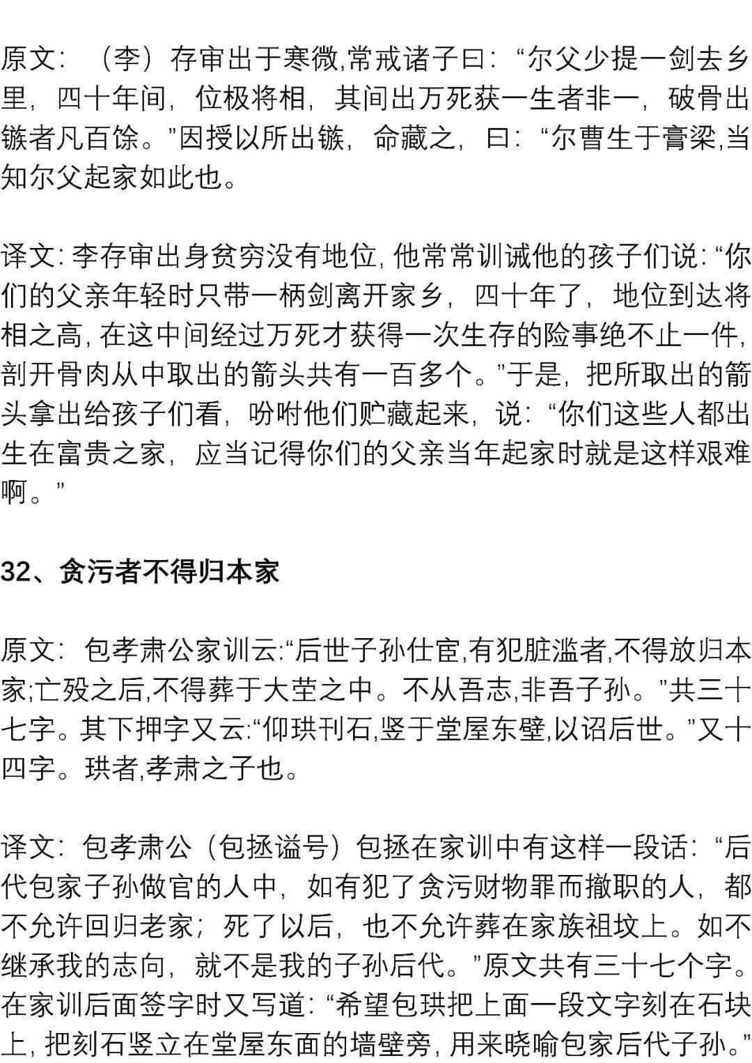 文言文|高考最可能考的文言文练习素材: 精短翻译练习100篇