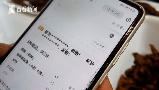 什么叫订单备注 ab3ce23dcf524cacb88afa3d3c7c6192.png