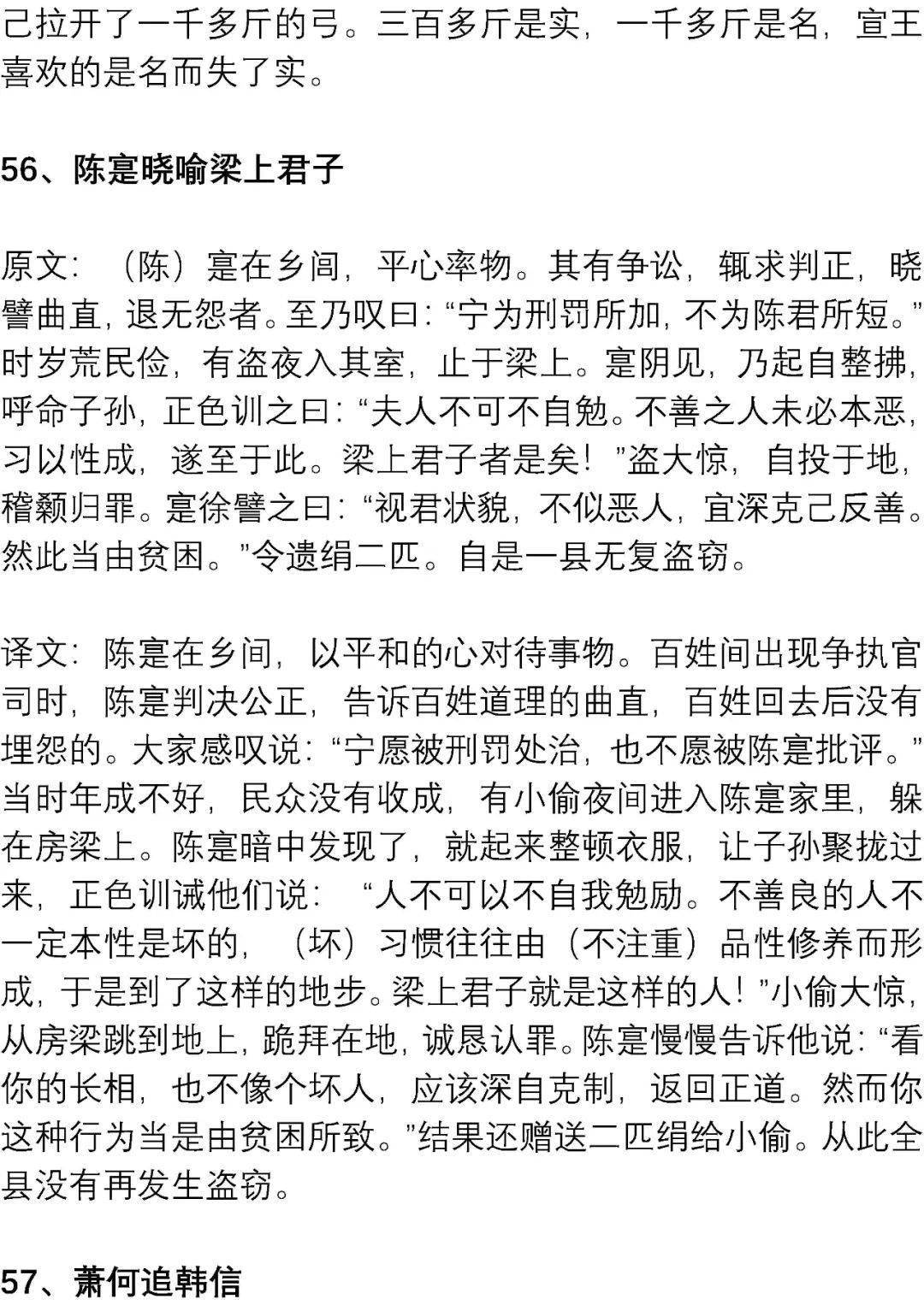 文言文|高考最可能考的文言文练习素材: 精短翻译练习100篇