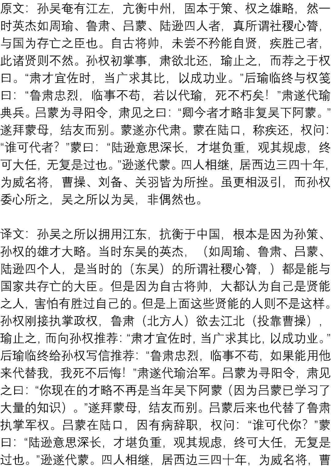 文言文|高考最可能考的文言文练习素材: 精短翻译练习100篇