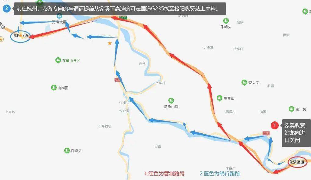 所有人 关于g4012溧宁高速(遂昌段)专项匝道施工实施