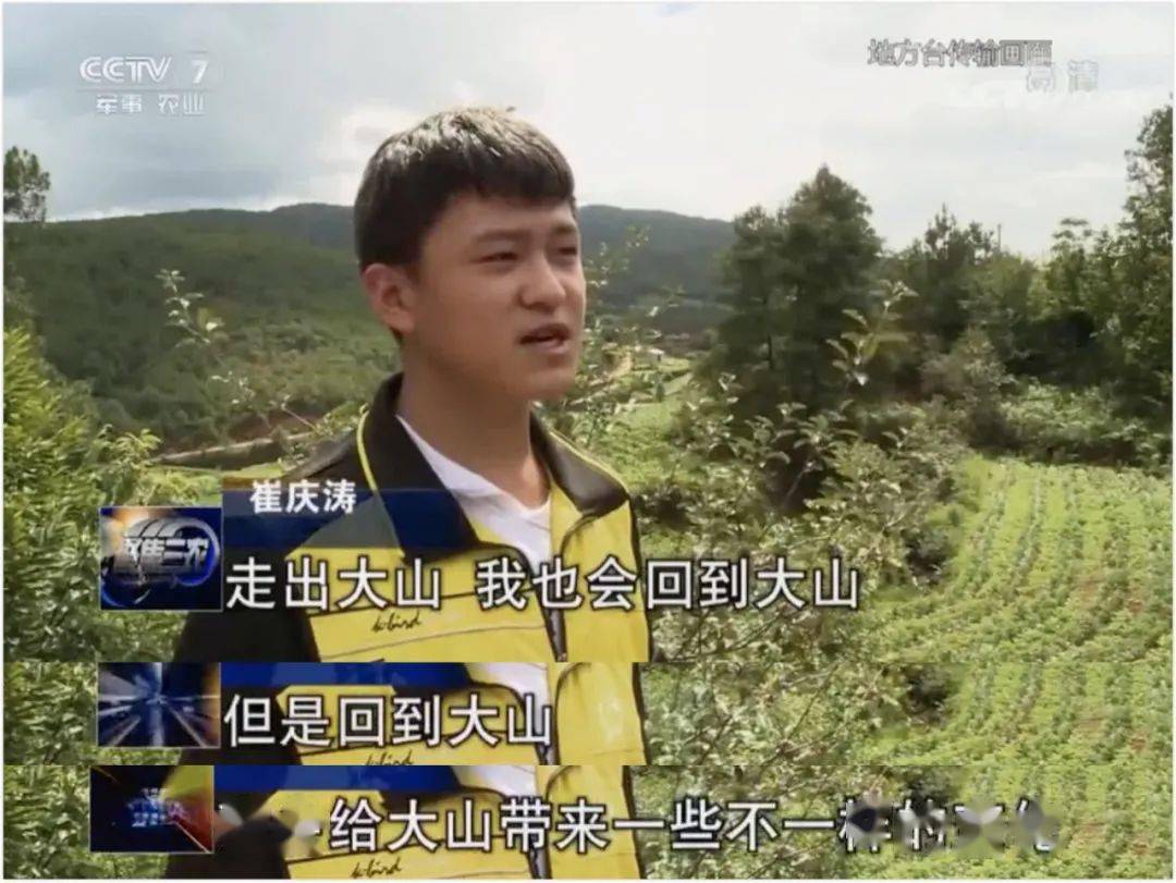 但是回到大山,我会给大山带来一些不一样的变化.