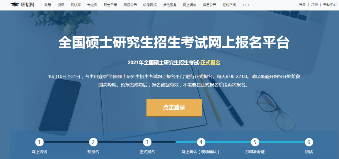 考试|这个重要考试今起报名！23个细节要清楚！