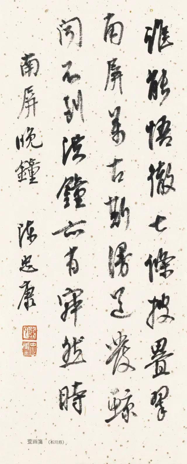 陈忠康老师《西湖十景》书法作品欣赏