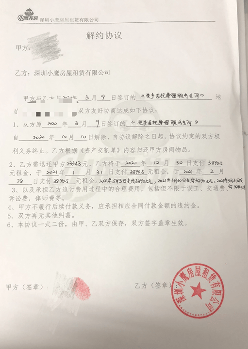 公司|突发！深圳又一长租公寓爆雷，背后还涉拟上市公司…租房生意金融玩法何时休？住建部此前已出手