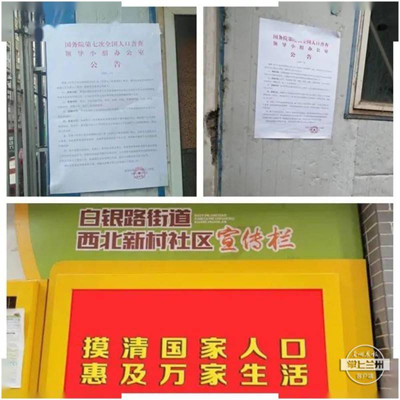 街道人口普查摸底工作方案_人口普查入户摸底图片