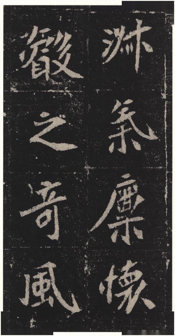 高清碑帖|北魏《孟敬训墓志铭》