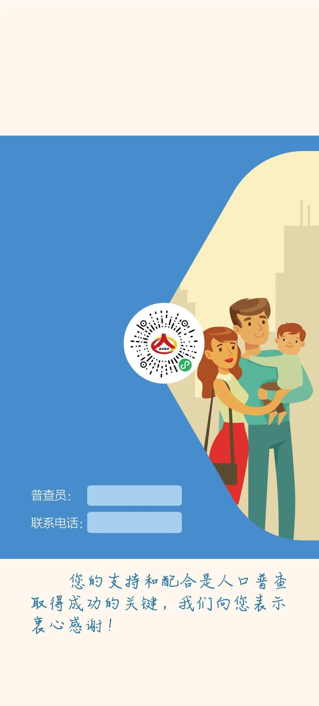 全国第七次人口普查网上填查_第七次全国人口普查(2)
