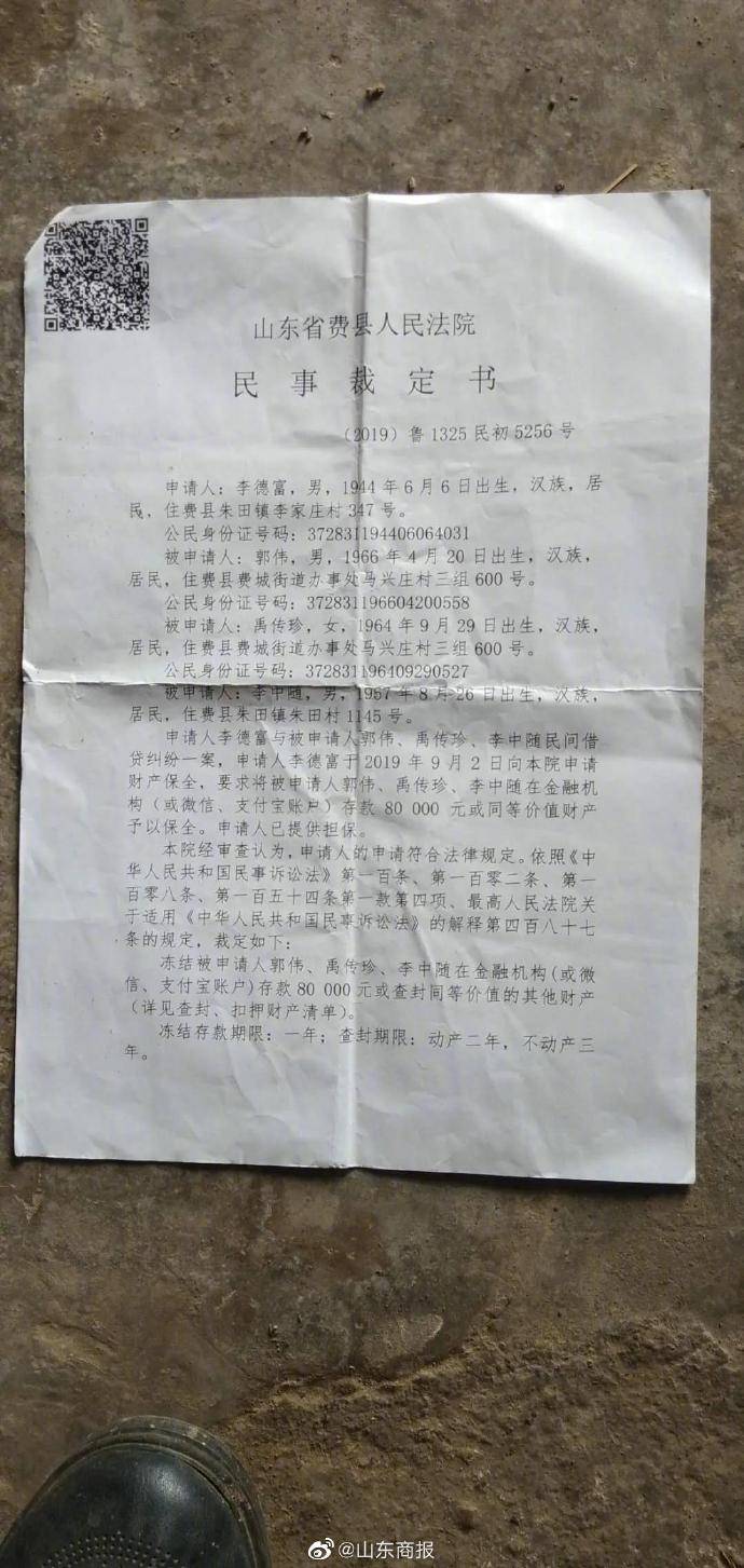 担保|山东一退休老师给女学生担保贷款18万，之后被拉黑，工资卡被冻结