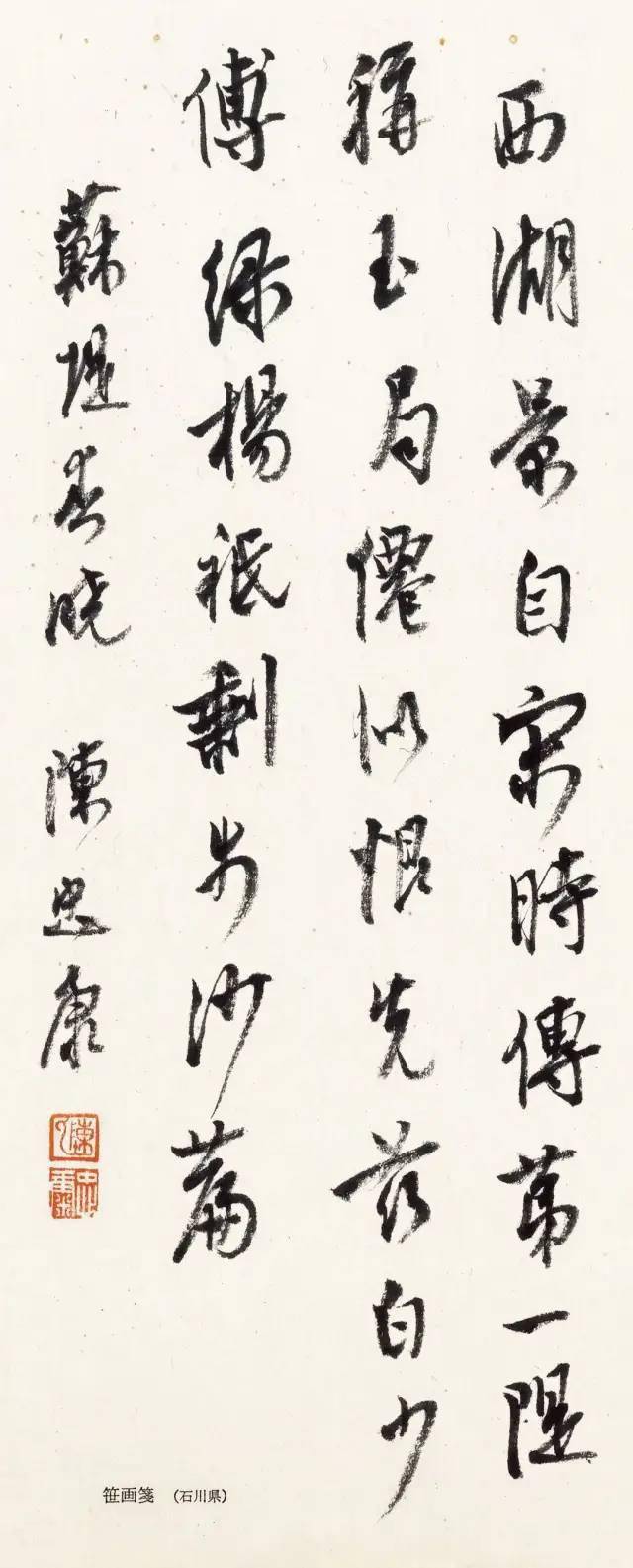 陈忠康老师《西湖十景》书法作品欣赏