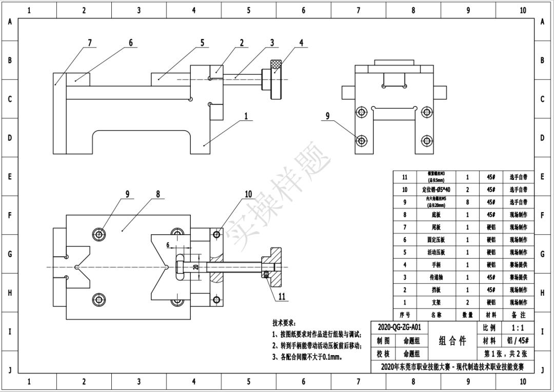 2020年东莞市现代制造技术职业技能竞赛各工种样题及工具清单大公布!